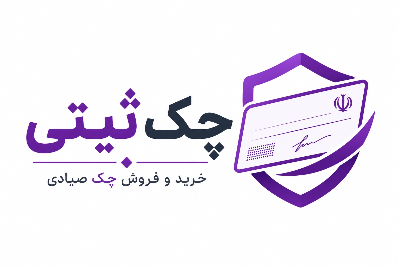 خرید چک صیادی بنفش